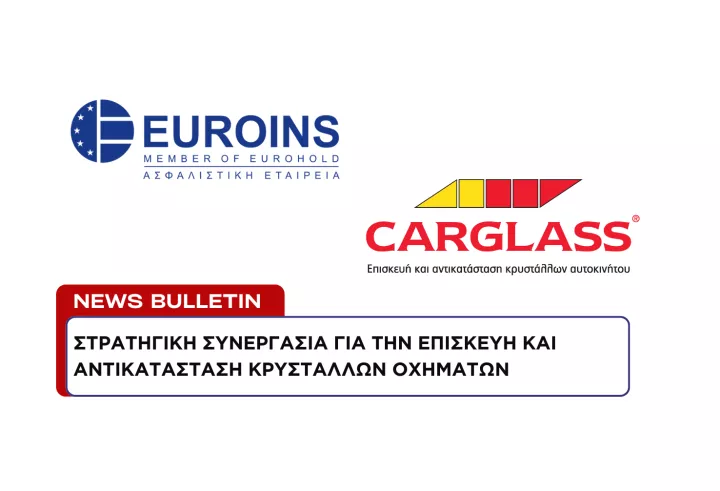 Η Euroins Ελλάδος: Στρατηγική συνεργασία με Carglass® για την επισκευή και αντικατάσταση κρυστάλλων οχημάτων
