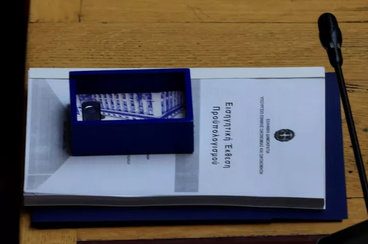 Κατατέθηκε το προσχέδιο του Προϋπολογισμού του 2026 στην Κομισιόν