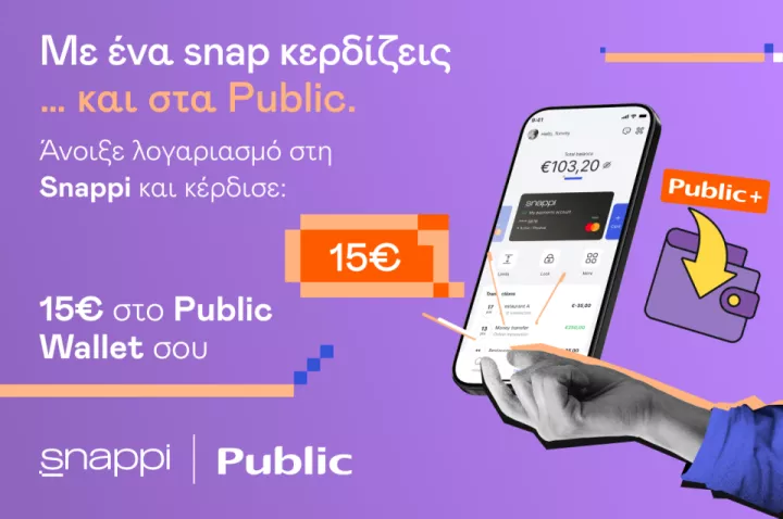 Η Snappi πάει… Public 15€ δώρο για όλα τα μέλη του Public+ που εγγράφονται στη Snappi  