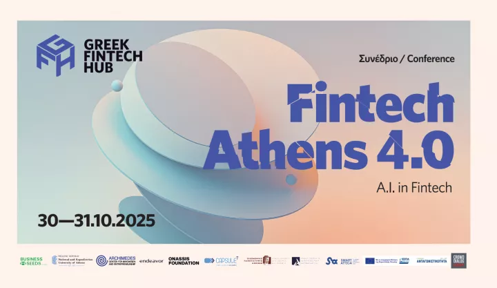 Καινοτομία και ψηφιακός μετασχηματισμός: Το μέλλον του χρηματοοικονομικού κλάδου