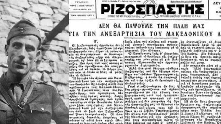 Ο Παύλος Μελάς και οι Ελασίτες αξιωματικοί