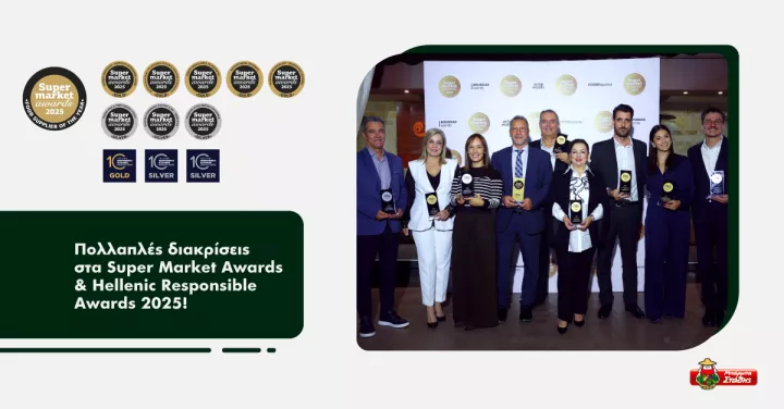 ΜΠΑΡΜΠΑ ΣΤΑΘΗΣ: Food Supplier of the Year και έντεκα ακόμη κορυφαίες διακρίσεις 