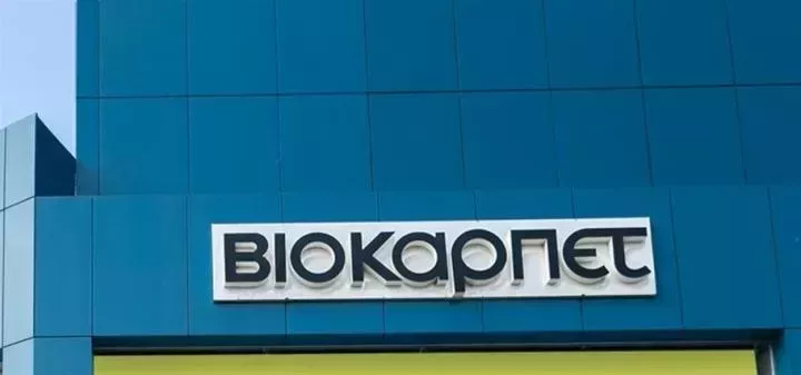 Όμιλος Βιοκαρπέτ: Από την κλωστοϋφαντουργία, στο αλουμίνιο και τις ΑΠΕ  Όμιλος Βιοκαρπέτ: Από την κλωστοϋφαντουργία, στο αλουμίνιο και τις ΑΠΕ