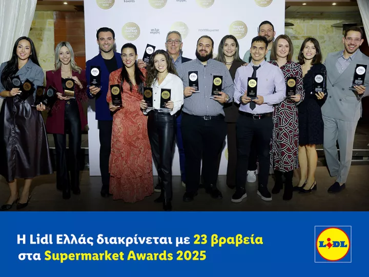 H Lidl Ελλάς διακρίνεται με 23 βραβεία στα Supermarket Awards 2025