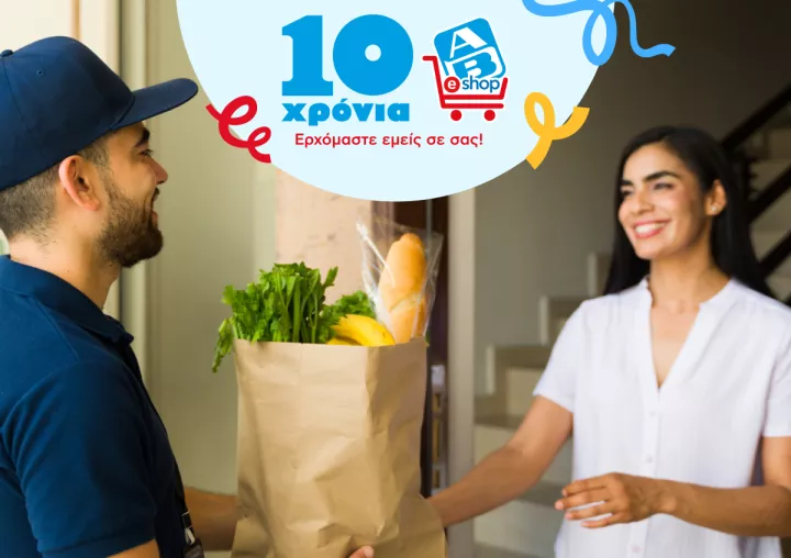 ΑΒ Eshop: 10 Χρόνια μαζί και το γιορτάζουμε με μοναδικές προσφορές!