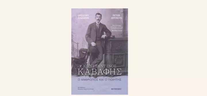 Προτάσεις για όσα διαβάζονται σήμερα