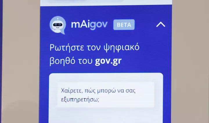 Υπ. Ψηφιακής Διακυβέρνησης: Πάνω από 3 εκατ. πολίτες έχουν θέσει ερωτήματα στον Ψηφιακό Βοηθό