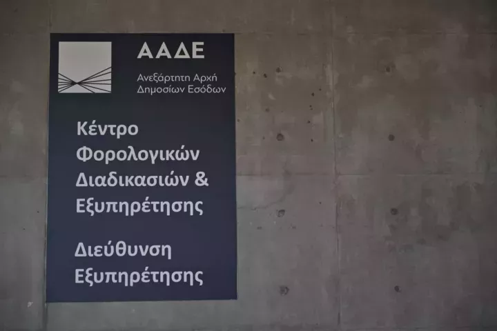 ΑΑΔΕ: Ξεκινά από 14/11 το Μητρώο Αυτόματων Πωλητών-Το πρώτο βήμα για τη διασύνδεση με τα ταμειακά συστήματα