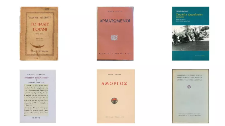 Προτάσεις για όσα διαβάζονται σήμερα Προτάσεις για όσα διαβάζονται σήμερα