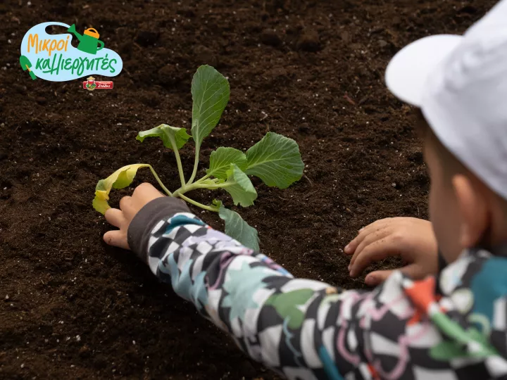 ΜΠΑΡΜΠΑ ΣΤΑΘΗΣ: Παρουσίαση του νέου εκπαιδευτικού προγράμματος «Μικροί Καλλιεργητές» ΜΠΑΡΜΠΑ ΣΤΑΘΗΣ: Παρουσίαση του νέου εκπαιδευτικού προγράμματος «Μικροί Καλλιεργητές»