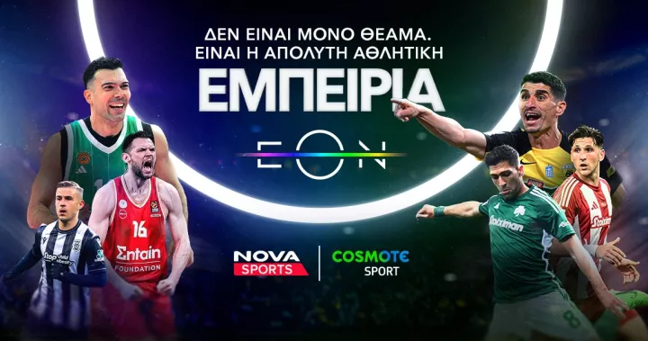 Nova: Πλούσιο θέαμα με όλη τη Stoiximan Super League, Μπάγερν – Λεβερκούζεν, Κύπελλο Ελλάδας Bettson, διπλή Serie A στα κανάλια Novasports και Cosmote Sport! Nova: Πλούσιο θέαμα με όλη τη Stoiximan Super League, Μπάγερν – Λεβερκούζεν, Κύπελλο Ελλάδας Bettson, διπλή Serie A στα κανάλια Novasports και Cosmote Sport!