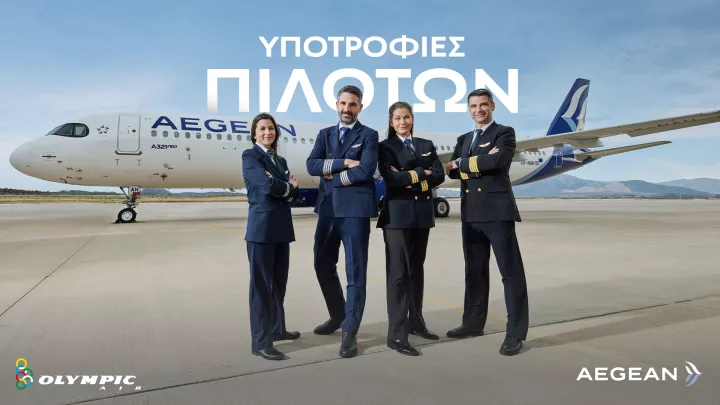 Η AEGEAN επενδύει στη νέα γενιά πιλότων και ανακοινώνει την έναρξη ενός ακόμη κύκλου του Προγράμματος Υποτροφιών Η AEGEAN επενδύει στη νέα γενιά πιλότων και ανακοινώνει την έναρξη ενός ακόμη κύκλου του Προγράμματος Υποτροφιών