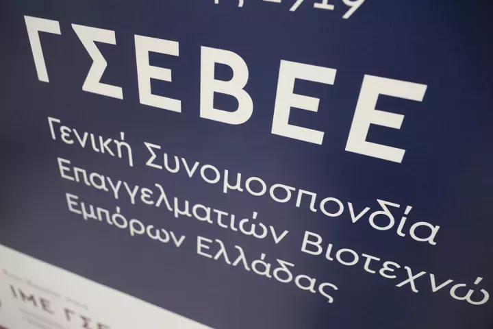 ΓΣΕΒΕΕ: Πρωτοβουλίες για την ενίσχυση της επαγγελματικής εκπαίδευσης και κατάρτισης στη Δράμα ΓΣΕΒΕΕ: Πρωτοβουλίες για την ενίσχυση της επαγγελματικής εκπαίδευσης και κατάρτισης στη Δράμα