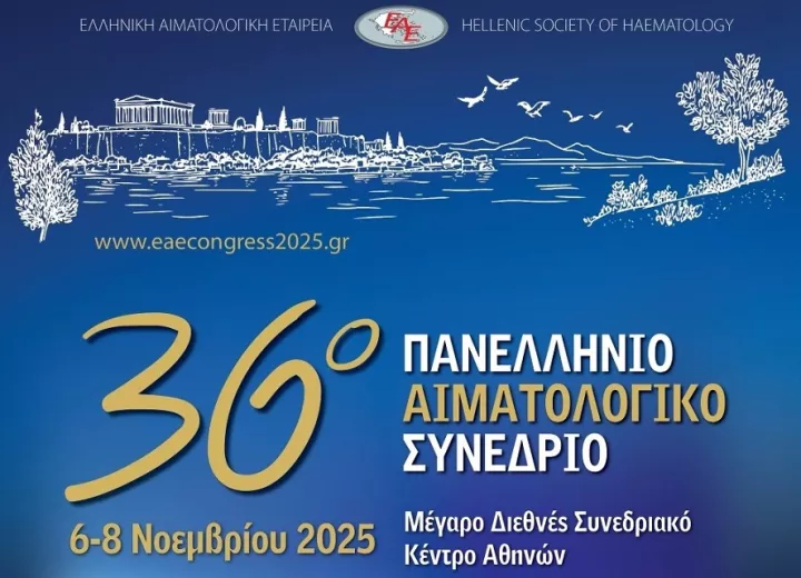 36ο Πανελλήνιο Αιματολογικό Συνέδριο, 6-8 Νοεμβρίου 2025                36ο Πανελλήνιο Αιματολογικό Συνέδριο, 6-8 Νοεμβρίου 2025