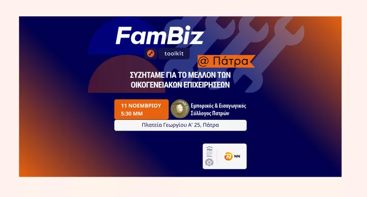 Το Alba Graduate Business School και η NN Hellas φέρνουν το FamBiz Toolkit στην Πάτρα