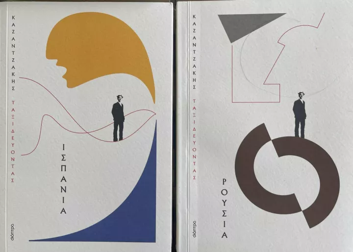 Προτάσεις για όσα διαβάζονται σήμερα