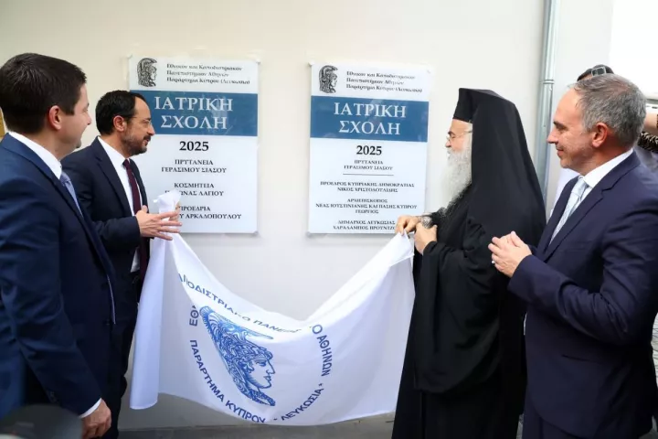 ΕΚΠΑ: Εγκαινιάστηκε το Παράρτημα Κύπρου - Ποια σχολές και ποια τμήματα περιλαμβάνει