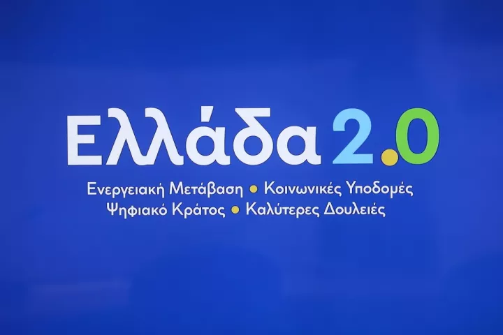 Κατατέθηκε η αναθεώρηση του Εθνικού Σχεδίου Ανάκαμψης - Τα κυριότερα σημεία