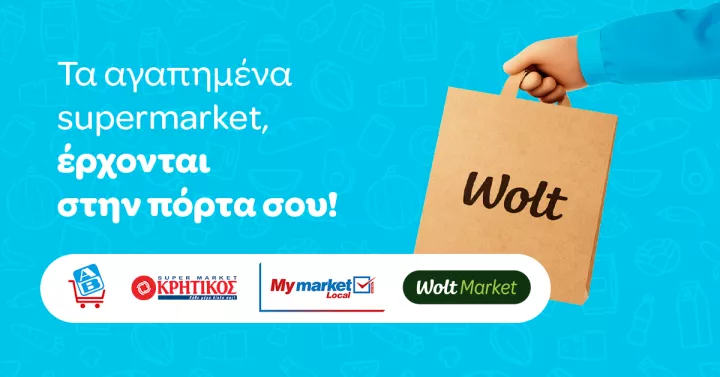 Όταν θες supermarket, με super τιμές, η λύση είναι Wolt!