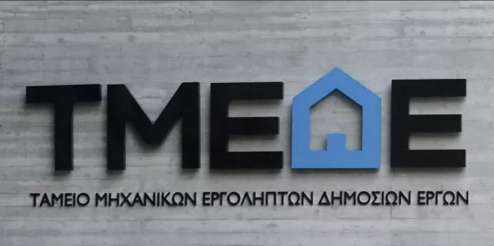 Ο όμιλος ΤΜΕΔΕ συμβάλλει ουσιαστικά στο διάλογο για το θεσμό των Μικροπιστώσεων