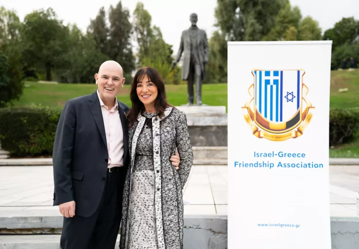 Τα μηνύματα ενότητας στην εκδήλωση του Israel–Greece Friendship Association στο Πάρκο Ελευθερίας