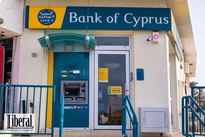 Bank of Cyprus: Στα 353 εκατ. ευρώ τα κέρδη μετά φόρων για το 9μηνο