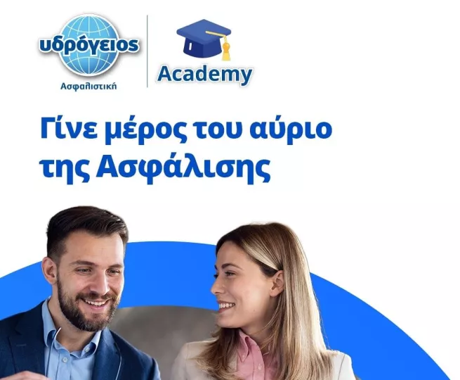 Ydrogios Digital Academy: Η νέα εποχή στην εκπαίδευση των επαγγελματιών της ασφάλισης