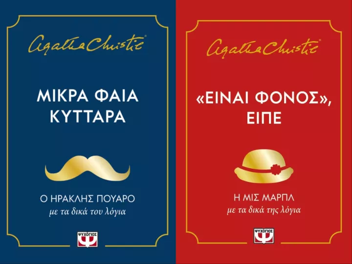 Προτάσεις για όσα διαβάζονται σήμερα