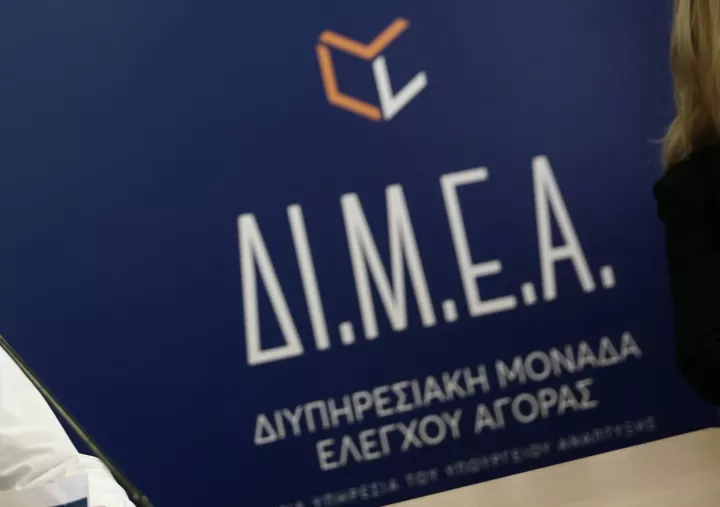 ΔΙΜΕΑ: Στις 70.000 ευρώ το συνολικό ύψος των προστίμων από τους ελέγχους στην αγορά τον Οκτώβριο