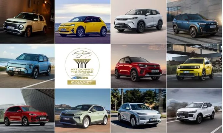 Αυτοκίνητο της Χρονιάς 2026: Οι 11 φιναλίστ