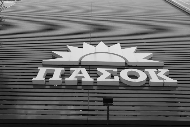 Οι προβλέψεις της Κομισιόν, ο καφές και το ΠΑΣΟΚ