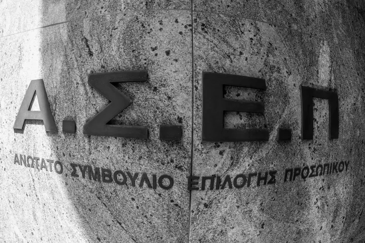 ΑΣΕΠ: Εκδόθηκε προκήρυξη για 132 μόνιμες θέσεις από επιτυχόντες του πρώτου πανελλήνιου γραπτού διαγωνισμού