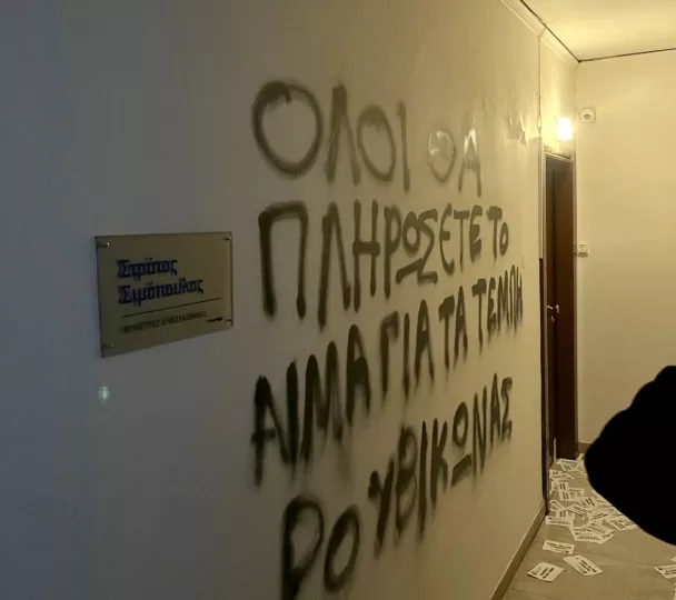 Σ. Σιμόπουλος για επίθεση του Ρουβίκωνα: Από πίσω κρύβεται η απέχθεια τους για τις πολιτικές μου απόψεις, δεν πτοούμαι (pics)