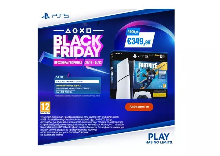 Προσφορές Black Friday στο PlayStation®: Από σήμερα μειωμένες τιμές σε κονσόλες PS5®, περιφερειακά και παιχνίδια