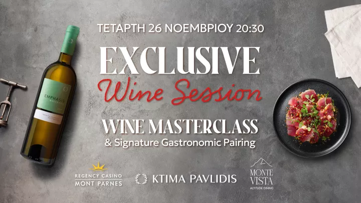 Monte Vista Experiential Event Series - Όταν η γεύση συναντά το βουνό