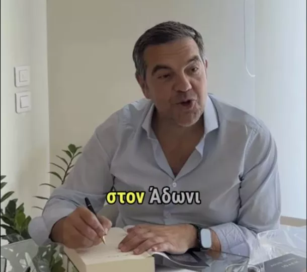 Η αφιέρωση του Τσίπρα στον Αδ. Γεωργιάδη: Τον ευχαριστώ για τη διαφήμιση του βιβλίου (vid)