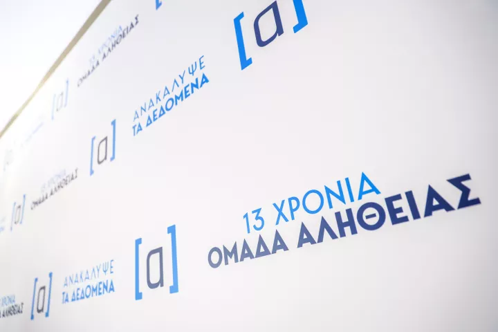 Οι «Πυρήνες Άμεσης Δράσης» ανέλαβαν την ευθύνη για τον εκρηκτικό μηχανισμό έξω από τα γραφεία του site της Ομάδας Αλήθειας