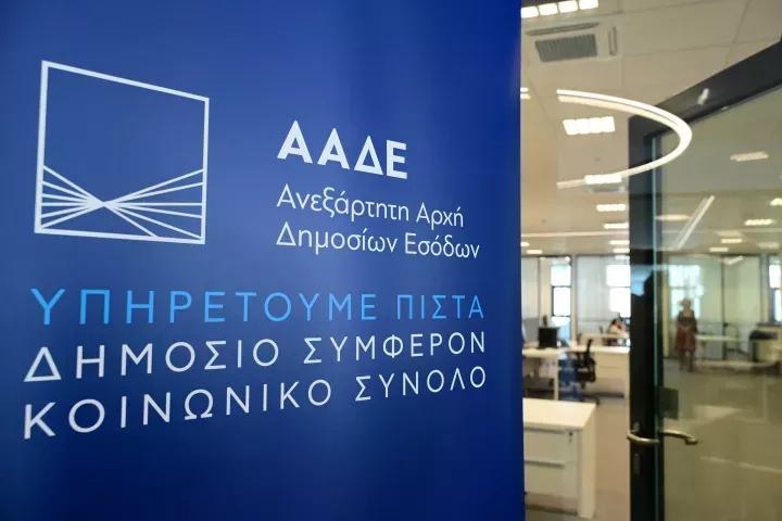 ΑΑΔΕ: Παράταση για πληρωμή οφειλών στην εφορία έως τη Δευτέρα