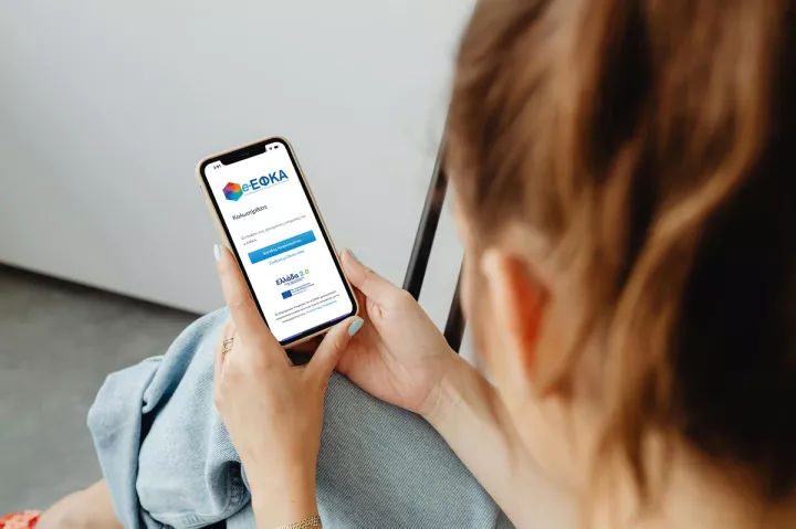 «Dashboard του Πολίτη»: Όλες οι υπηρεσίες του e-ΕΦΚΑ σε μια πλατφόρμα 
