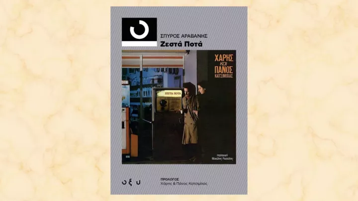 Προτάσεις για όσα διαβάζονται σήμερα