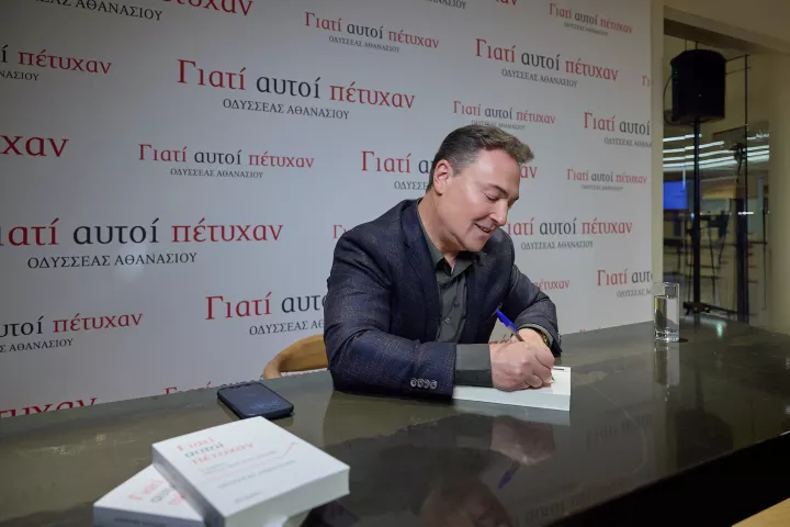 Το βιβλίο του Οδυσσέα Αθανασίου «Γιατί αυτοί πέτυχαν» - Τα μηνύματα για τα διεθνή παραδείγματα προόδου