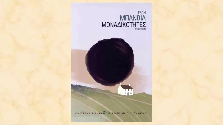 Προτάσεις για όσα διαβάζονται σήμερα