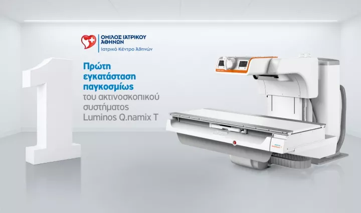 Παγκόσμια Τεχνολογική Πρωτιά για το Ιατρικό Κέντρο Αθηνών με την εγκατάσταση των συστημάτων Luminos Q.namix T και R