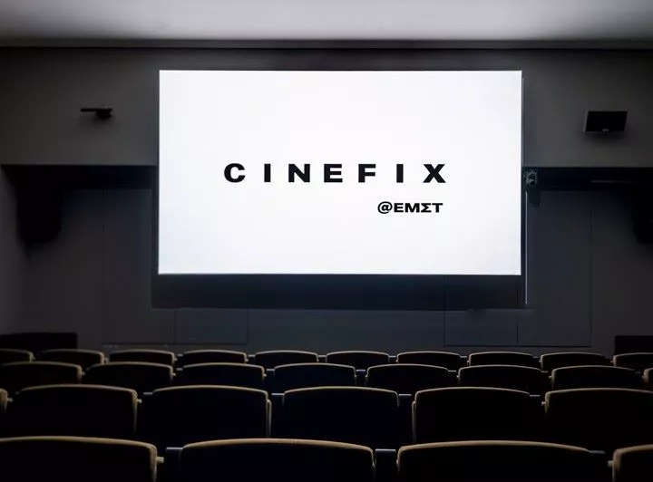 Ραντεβού για σινεμά στο CineFIX