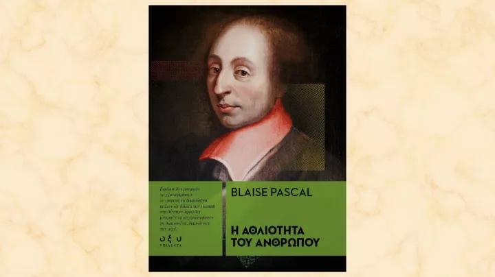 Προτάσεις για όσα διαβάζονται σήμερα