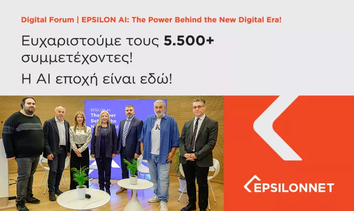 Με μεγάλη επιτυχία ολοκληρώθηκε το Digital AI Forum του Ομίλου EPSILONNET