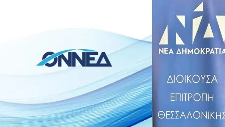 Τόπο στα νιάτα δίνει η ΝΔ Θεσσαλονίκης