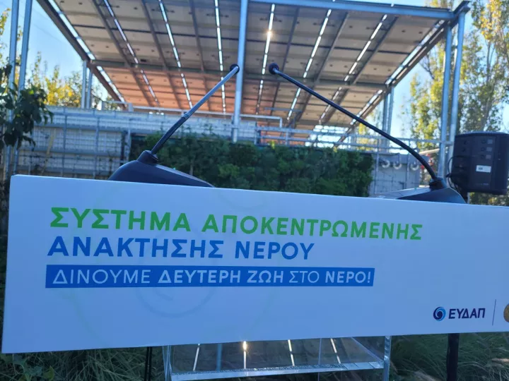 Το σχέδιο της ΕΥΔΑΠ για ένα βιώσιμο υδροδοτικό σύστημα