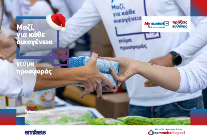 «Μαζί, για κάθε οικογένεια» - Το νέο πρόγραμμα Εταιρικής Υπευθυνότητας των My market!