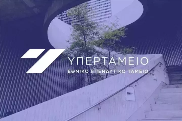 Υπερταμείο: Ορισμός νέου Προέδρου, CEO και νέων μελών στο Δ.Σ. της ΔΕΘ-HELEXPO